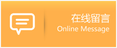 兴业县物流在线留言
