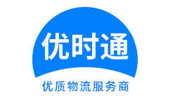 兴业县到香港货运公司，兴业县到台湾快递公司，兴业县至澳门物流公司