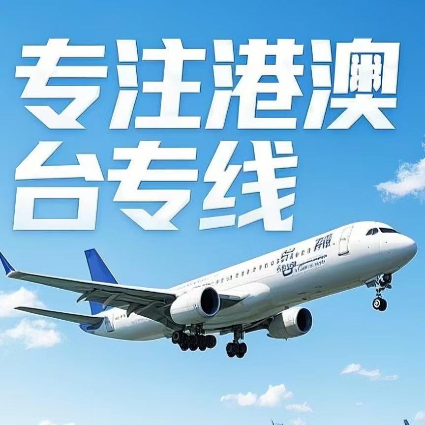 兴业县到台湾航空运输