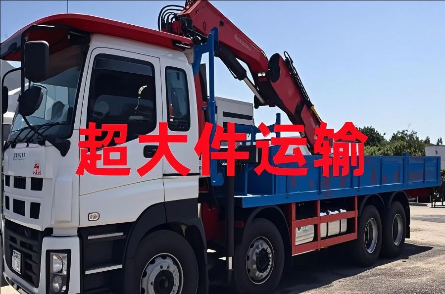 兴业县超大件运输